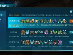 战歌竞技场湿地医者图鉴揭秘 资源管理智慧策略