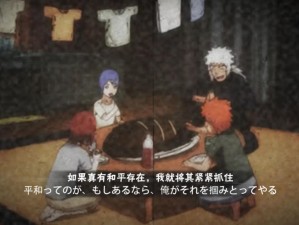 火影忍者手游，长门奥义彩蛋全解析及资源管理技巧