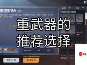 黎明觉醒新手攻略，精选武器助你轻松上手