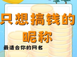 勇者金币短缺解决方案，资源管理策略与价值最大化指南