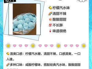 揭秘暖心之选 甜蜜糖果编织的浪漫情缘