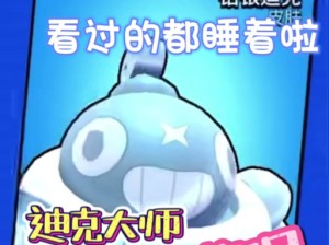 荒野乱斗迪克怎么玩？全面攻略揭秘迪克技能与玩法详解