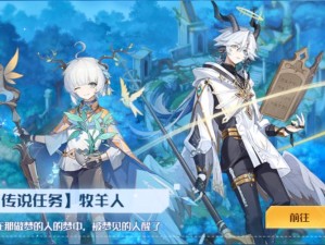 奥拉星手游奇遇，探寻龙女百川传说之谜