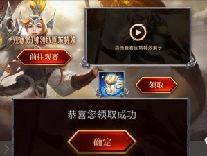 王者荣耀Hero冠军荣耀回城特效怎么获得？超详细攻略来了！