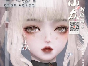 天谕手游捏脸数据二维码绝了！3秒导入神仙颜值教程