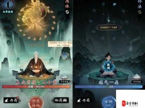 一念逍遥修炼秘籍，全面剖析修炼路线 畅游天地任我行