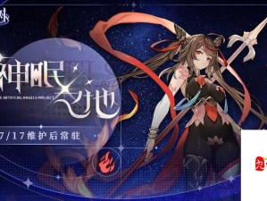 悠久之树金星兑换商店的优选与管理策略全解析