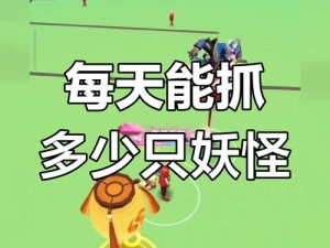 一起来捉妖8月13日揭秘每日一题 重燃捉妖激情回忆