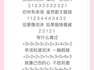 探寻抖音热门曲目 我喜欢你的小态度歌曲真身