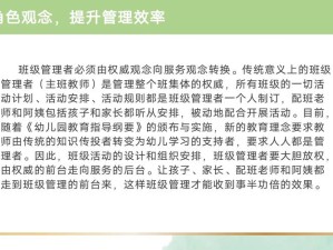 中国式班主任第72关如何攻克？揭秘智慧与观察双重挑战的解锁秘诀？