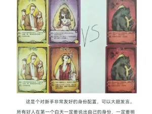 如何在模拟江湖中轻松击败狼人？狼人击杀攻略大揭秘！