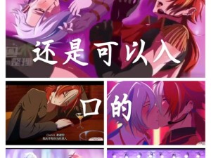 地下偶像第 15 集究竟有何精彩内容？探秘地下偶像第 15 集的独特魅力