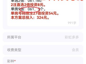 三门同开是一种彩票投注方式，指同时选择三个号码进行投注