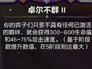 揭秘每日羁绊派对参加次数背后的真相
