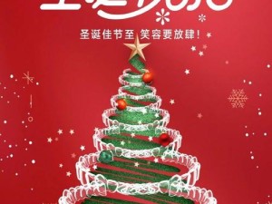 寸止挑战圣诞特别版：挑战极限，感受节日刺激，你敢来试试吗？