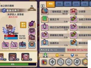 伊洛纳负重满载应对策略，掌握资源管理的精妙艺术