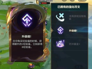 云顶之弈高效吃利息攻略 助你轻松登顶王者之路