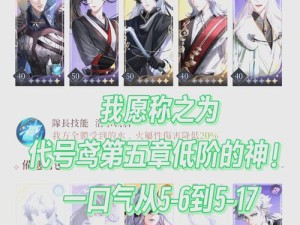 零氪党必看！大掌门超高级限制型弟子实力排行TOP5