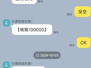 联姻对象 11h：探索未知世界的新起点