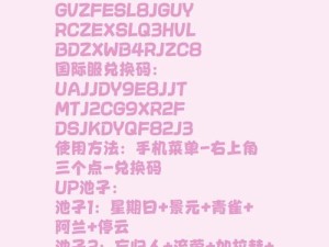 1月3日崩坏3兑换码大放送，这些兑换码到底隐藏着什么惊喜？