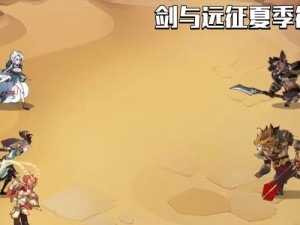 剑与远征国家队如何搭配最强势？0氪平民也能打造顶级阵容吗？