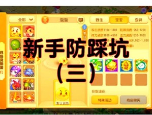 梦幻西游三维版前期宠物精选策略，塑造个性化战斗伴侣