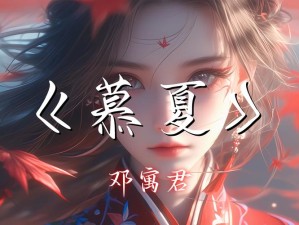 西月东落天色微曜 清酒逍遥之歌及其资源管理意义