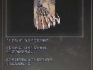 艾尔登法环祷言手柄绝密技巧！3招教你轻松无伤刷BOSS