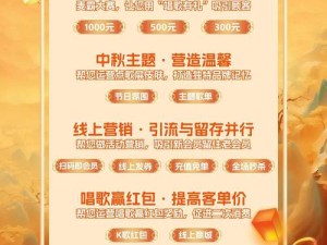 中秋盖楼狂欢启 档位奖励精彩大放送