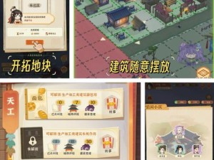 古代人生如何玩转种田？种田技巧与玩法全揭秘，你掌握了吗？