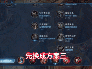 LOL无限乱斗如何玩转人马？快乐玩法出装符文全揭秘！