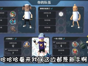 香肠派对海王身份卡效果绝了！90%玩家不知道的逆天玩法大公开