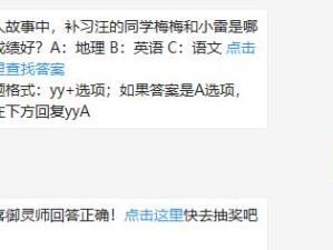 揭秘捉妖游戏，9月12日每日一题答案全解析