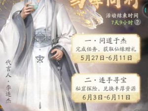 李连杰代言游戏魅力何在 深度解析其独特玩法