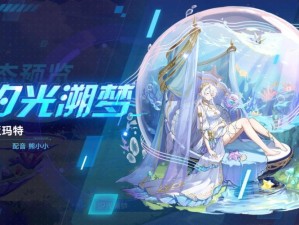 奥拉星手游花冠公主突破策略，资源管理技巧与价值最大化指南