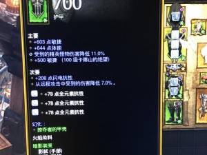 蛮荒幻想装备词缀深度解析，究竟哪些词缀才是隐藏的最强王者？