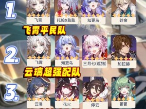 崩坏3神恩阵容如何搭配？揭秘解锁高效战斗策略的秘诀