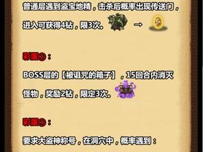 不思议迷宫东方庆典有哪些隐藏彩蛋？触发条件及玩法攻略全揭秘