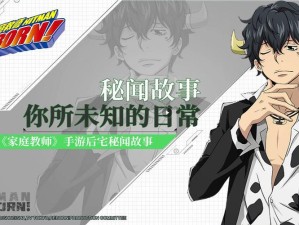 家庭教师手游PVE谁最强？刷图角色排名演变史揭秘！