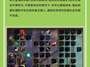 魔兽世界怀旧服猎人种族选择，资源管理角度的深度剖析