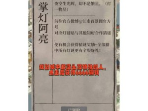 江南百景图微博猜灯谜卡关必看！元宵灯谜答案+通关攻略速领绝版奖励