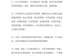 壁纸中的倔强宣言，我命由我不由天的个性展现