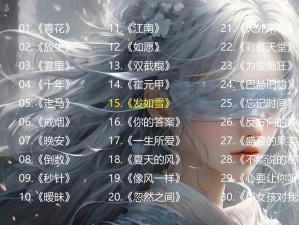 出尘烟波摇曳中 探寻触动心灵的那首悠扬之歌