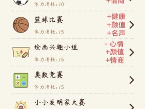 中国式人生游戏中，贫民如何高效刷钱？技巧与方法大盘点！