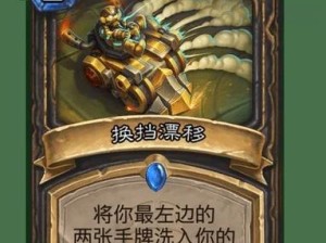 炉石传说巨人奇迹法如何搭配？深度解析单卡与组合悬念揭秘