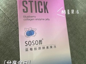 哪些酵素果冻荣登排行榜前十名？探秘备受关注的酵素果冻热门榜单酵素果冻排行榜前十名究竟有哪些出众之选？深度解析热门榜单酵素果冻排行榜前十名大揭秘究竟哪些产品脱颖而出？