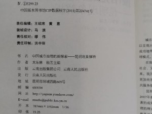 约佛爷约炮现象解析：当代社交文化中的新趋势与影响探讨