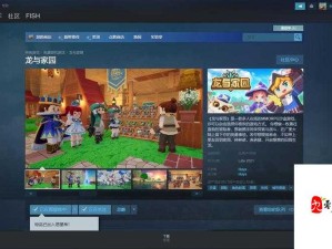 龙与家园，探索自由沙盒世界的全方位冒险之旅