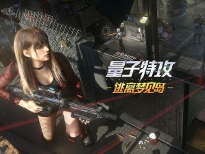 量子特攻下载途径及资源管理高效策略解析