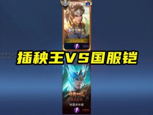 王者荣耀马超出装秘籍，灵活搭配 驰骋战场无敌手